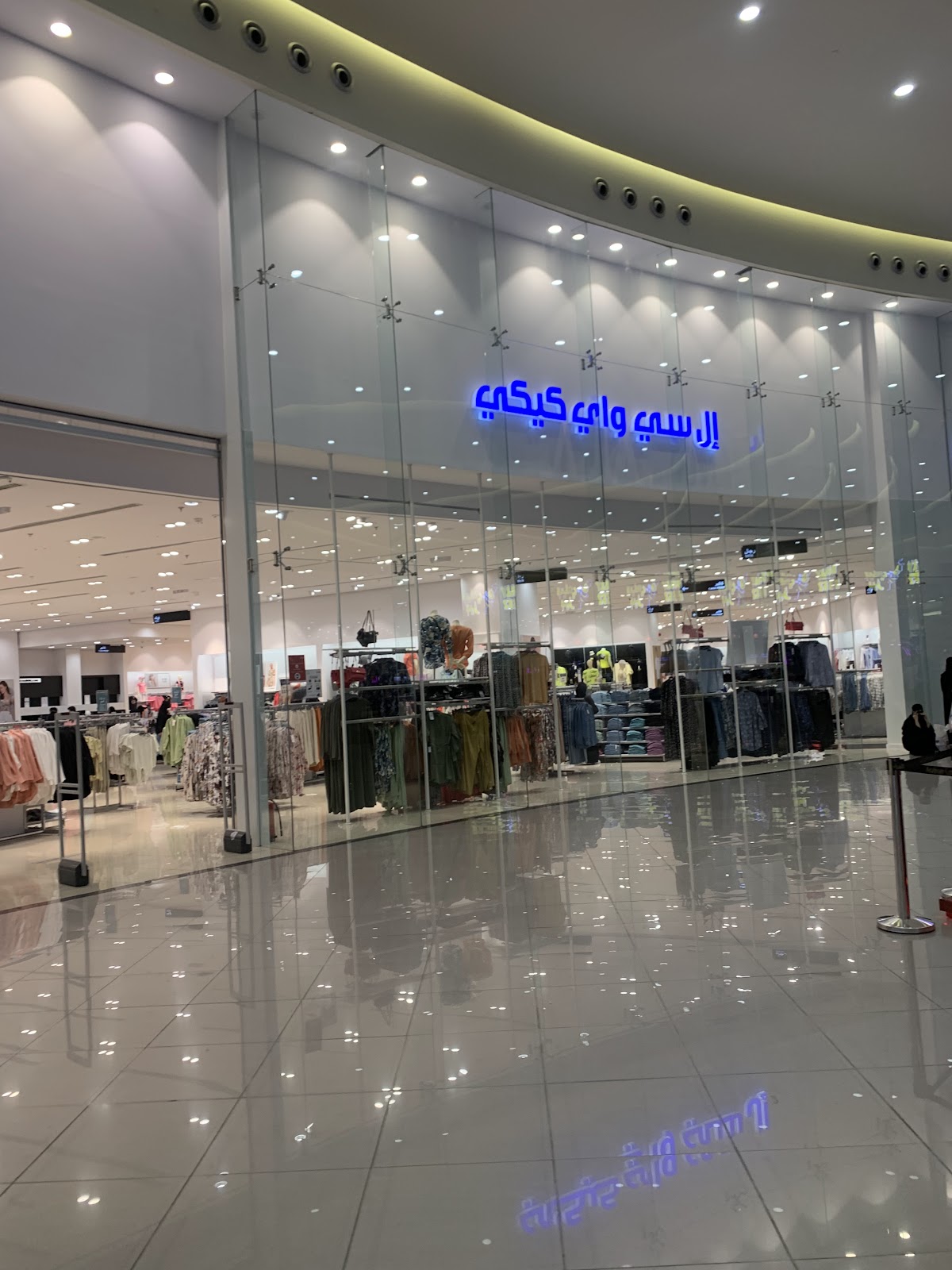 سينومي الجوري مول